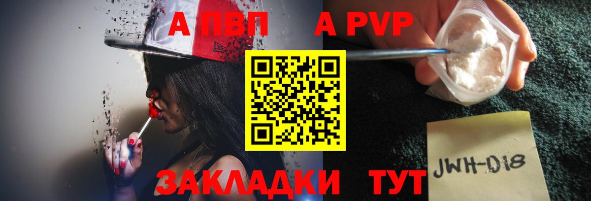 A PVP Crystall  Альфа ПВП VHQ  Вход с VPN  Артёмовский 