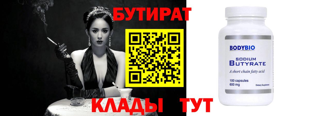 Бутират оксана  Бутират  Артёмовский  Вход с VPN 