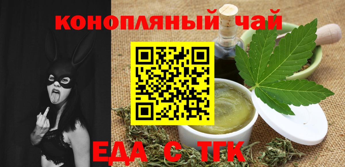 Cannafood марихуана Артёмовский