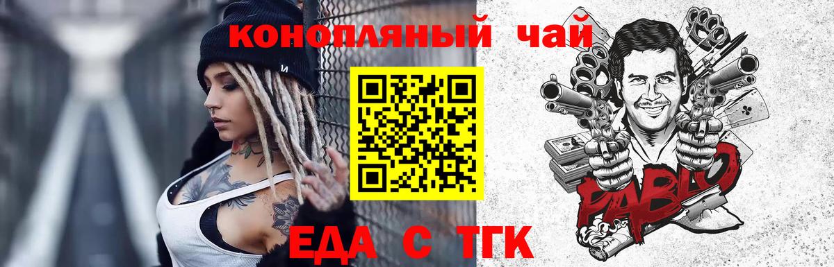 Артёмовский  Cannafood конопля  Вход с VPN 
