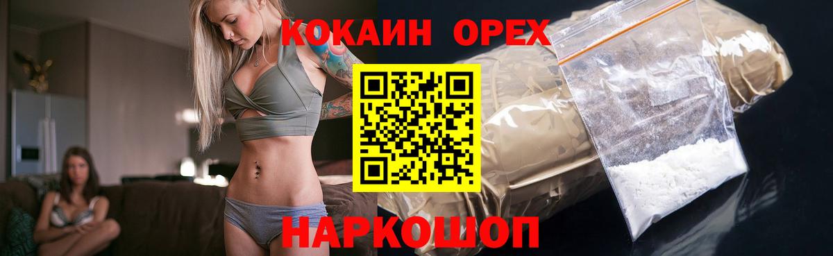 Артёмовский  Cocaine FishScale  КОКАИН  Вход с VPN  COCAIN 98% 