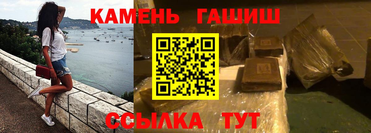 ГАШИШ убойный  Вход с VPN  Гашиш гашик  Артёмовский 