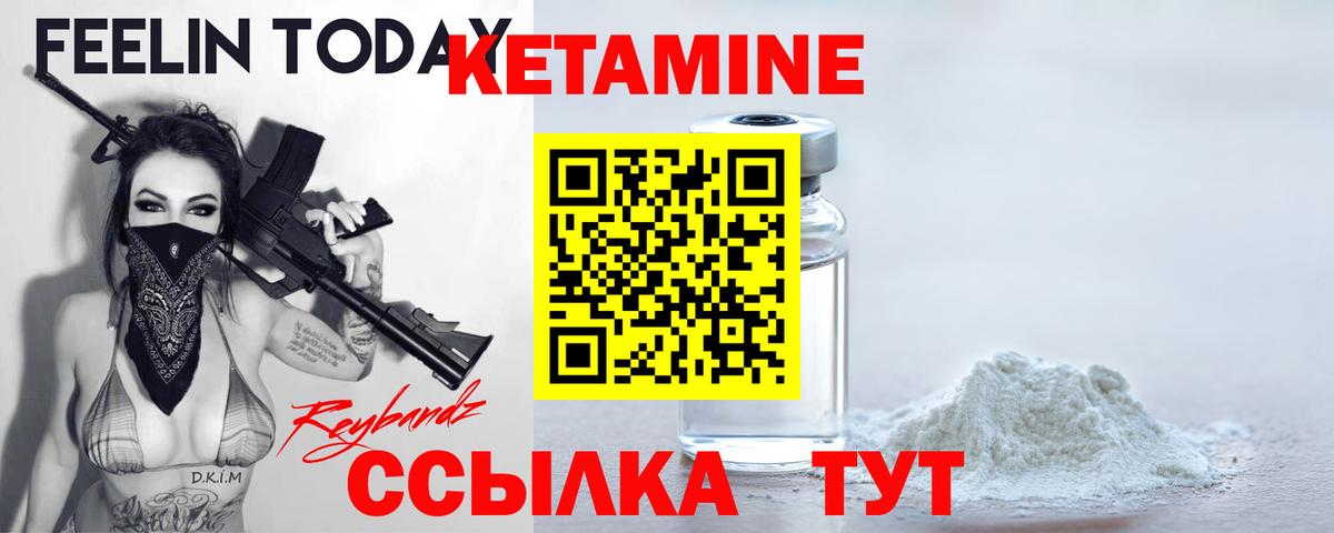 Кетамин VHQ Артёмовский