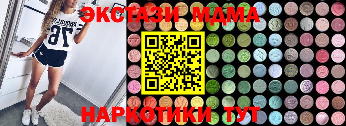 MDMA  MDMA молли  Вход с VPN  Артёмовский  МДМА VHQ 