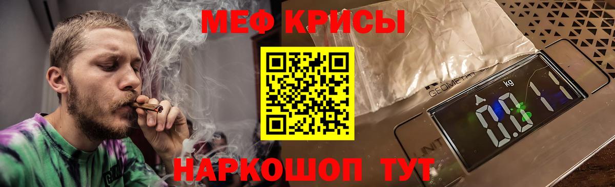 МЯУ-МЯУ  Мефедрон кристаллы  Артёмовский  Вход с VPN  МЕФ кристаллы 