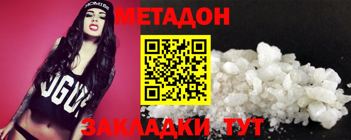 Метадон мёд  Метадон кристалл  Артёмовский  Вход с VPN 