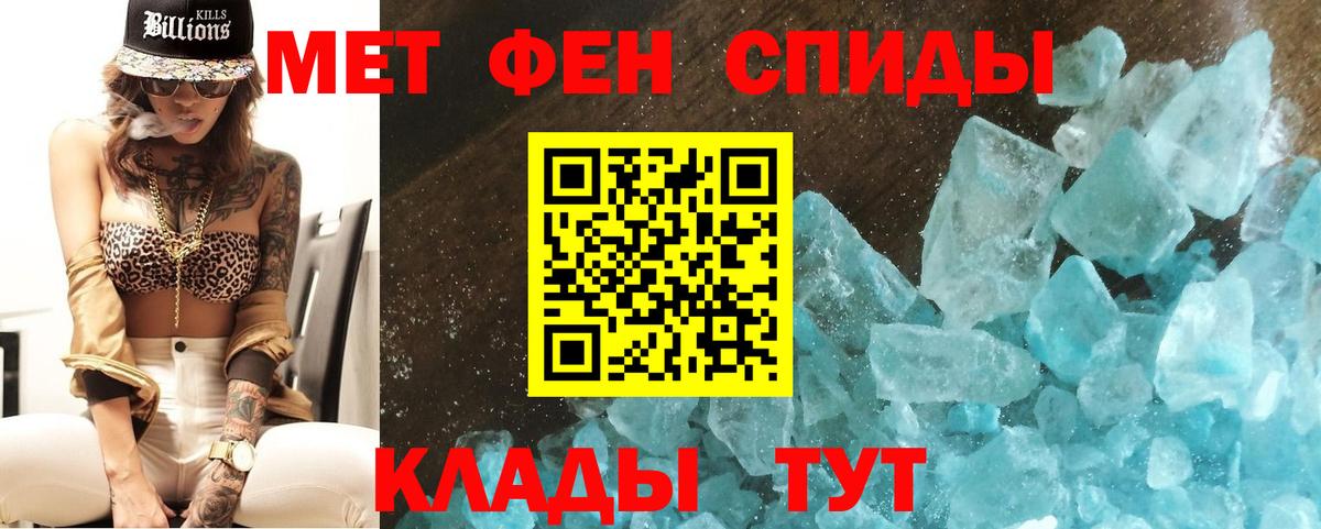 Метамфетамин Methamphetamine  Метамфетамин Methamphetamine  Вход с VPN  Артёмовский 