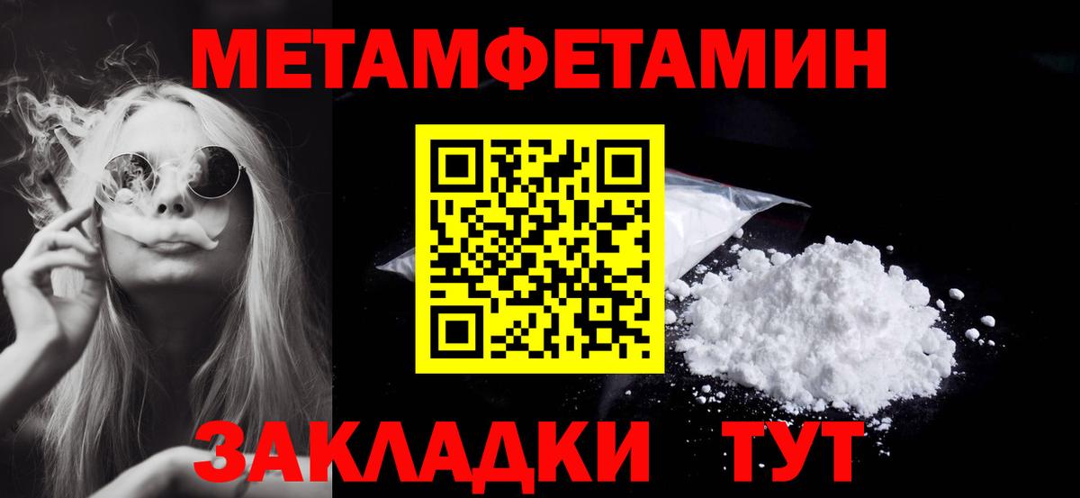 Первитин Декстрометамфетамин 99.9% Артёмовский