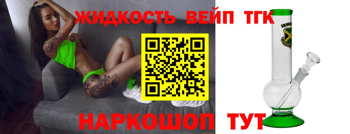 Дистиллят ТГК гашишное масло  Дистиллят ТГК гашишное масло  Вход с VPN  Артёмовский 