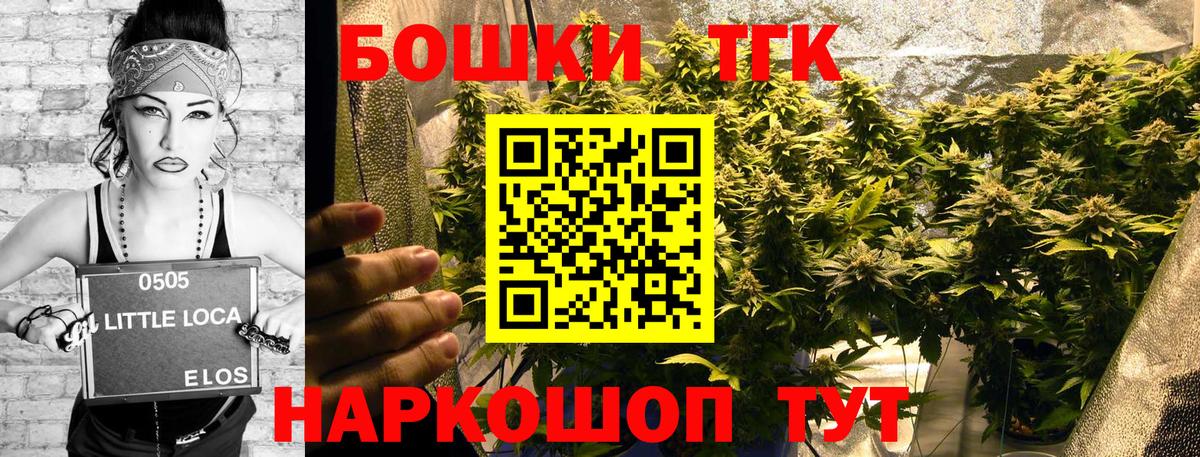 Шишки марихуана конопля  Вход с VPN  Конопля THC 21%  Артёмовский  Бошки Шишки план 